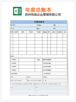 灵宝记账报税